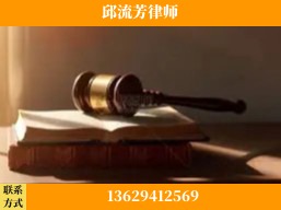 贵阳-疑难刑事案件处理